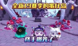 蛋仔官方最新爆料新皮肤,全新皮肤生成系统震撼来袭