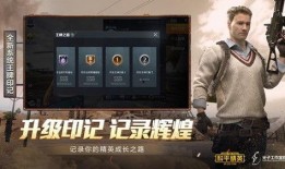 手游吃鸡皮肤爆料最新版,全新版本惊艳亮相，炫酷造型引期待